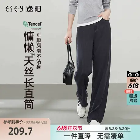 逸阳天丝黑色直筒牛仔裤女2025年春季新款宽松显瘦窄版阔腿长裤子商品大图