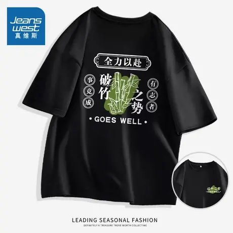 JR真维斯黑色T恤2024新款爆款夏季纯棉内搭上衣女设计感宽松夏装图片