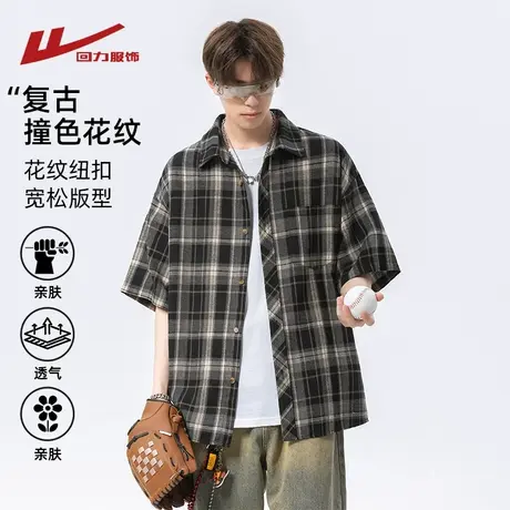 回力冰丝格子短袖衬衫男士夏季2025新款宽松半袖男生休闲衬衣外套商品大图