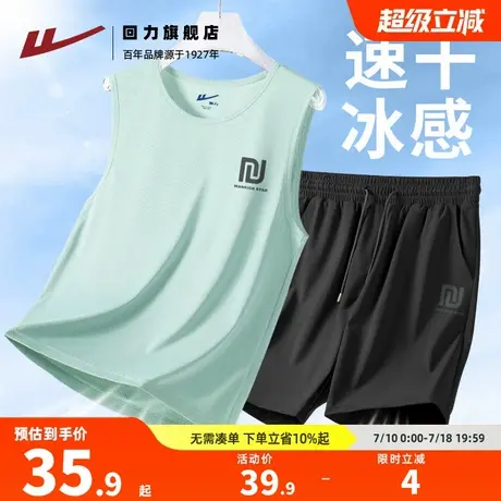回力运动套装男夏季冰丝网眼透气背心宽松薄款速干五分裤两件套A商品大图