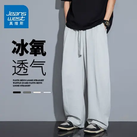 GQ真维斯冰丝休闲薄款裤子男士夏季时尚百搭宽松速干运动阔腿长裤商品大图