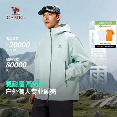 骆驼男装户外硬壳冲锋衣男款2025春秋款夹克防风登山服外套男图片