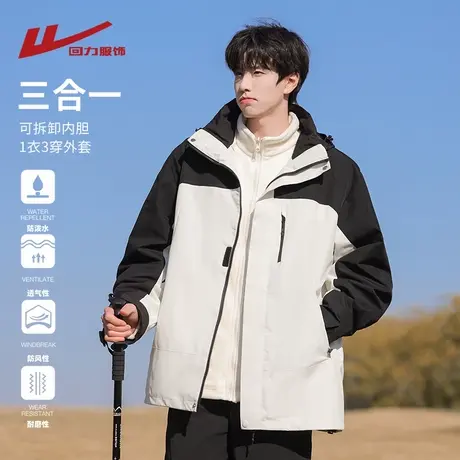 回力三合一工装冲锋夹克男春秋季2025新款户外三防可拆卸风衣外套图片