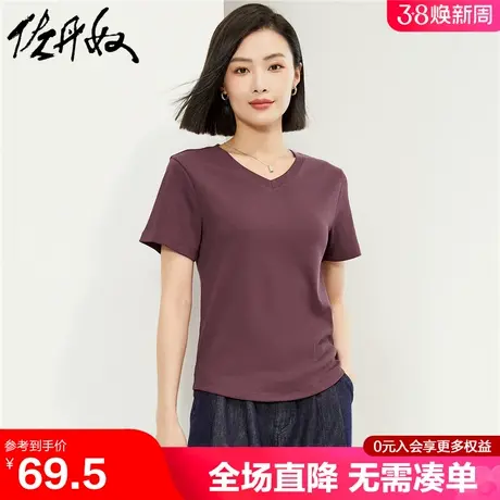 佐丹奴短袖T恤女弹力坑条针织衫纯色简约气质修身V领上衣13324211商品大图