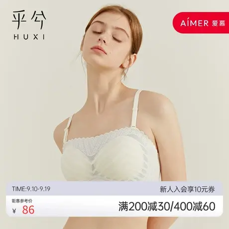 HUXI乎兮VC润肤抑菌文胸内衣一片成型抹胸-HX172233图片