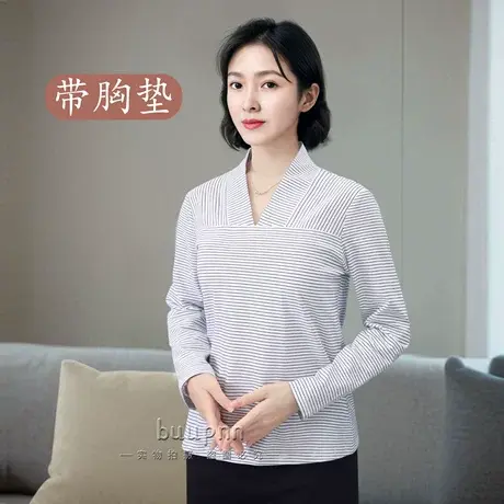 带胸垫长袖护颈T恤V领内搭条纹打底上衣女图片