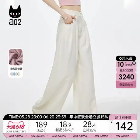 a02多色百搭宽松休闲裤子女2025新款夏季轻薄裤子慵懒风直筒长裤商品大图