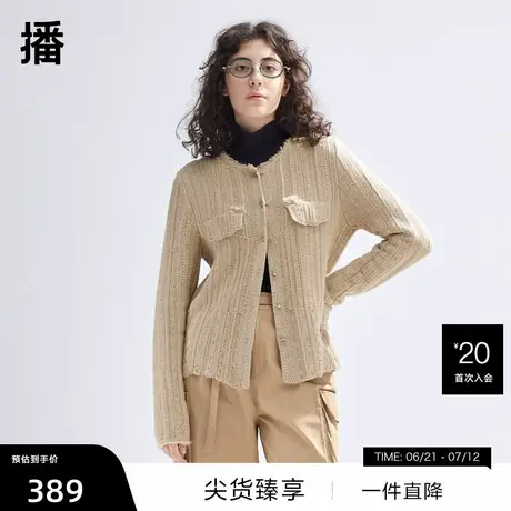 播美拉德针织开衫女商场同款2024春季新款气质修身毛衣BDR1UD0407图片