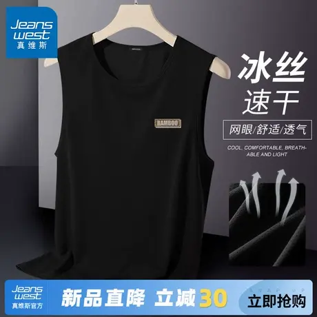 GV真维斯男士背心夏外穿大码透气冰丝篮球训练坎肩男无袖宽肩T恤A商品大图