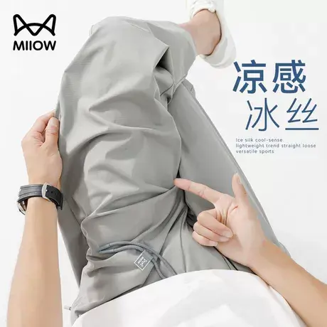 猫人冰丝休闲裤男夏季薄款透气直筒九分裤凉感宽松速干高弹运动裤商品大图