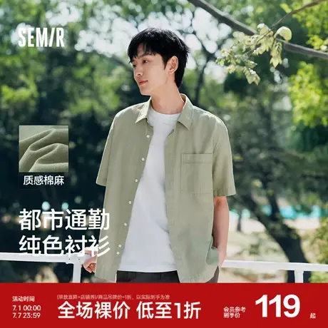 [商场同款]森马短袖衬衫男棉麻衬衣纯色上班通勤2025夏装新款外穿图片