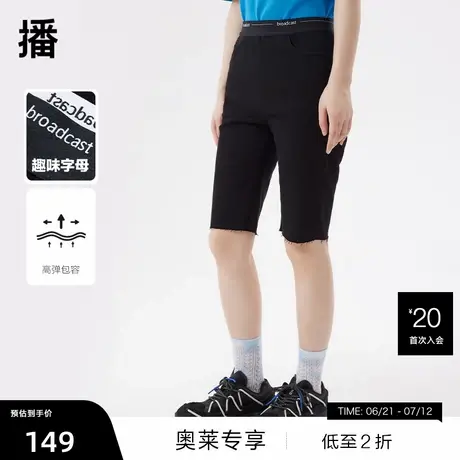 【播奥莱】播夏季新款新品修身休闲显瘦短裤五分牛仔裤DDQ2KD5114商品大图