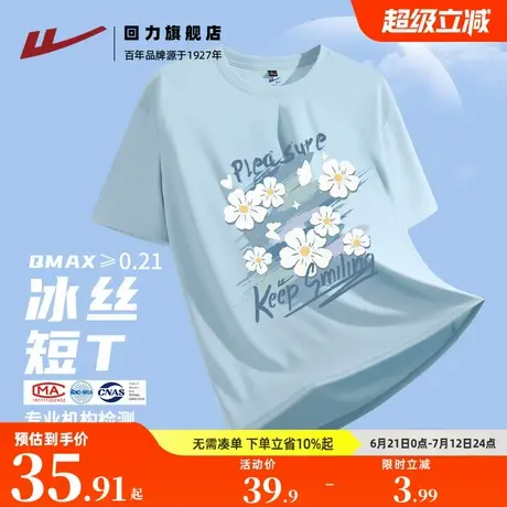 回力速干男t恤夏季薄款冰丝凉感短袖上衣青少年运动透气圆领半袖A商品大图