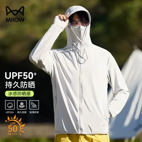 猫人夏季防紫外线冰丝防晒衣男女款超薄透气外套连帽钓鱼服防晒服图片