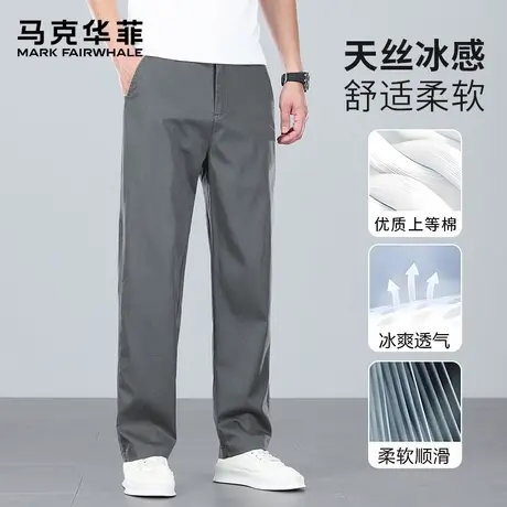 【天丝莱赛尔】马克华菲休闲裤凉感冰丝男款2025新款直筒百搭夏季图片