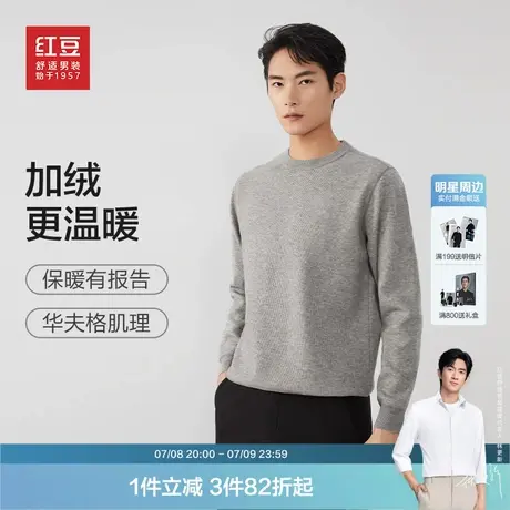 红豆加绒毛衣男华夫格春冬季新款宽松加厚保暖长袖休闲毛衫针织衫图片