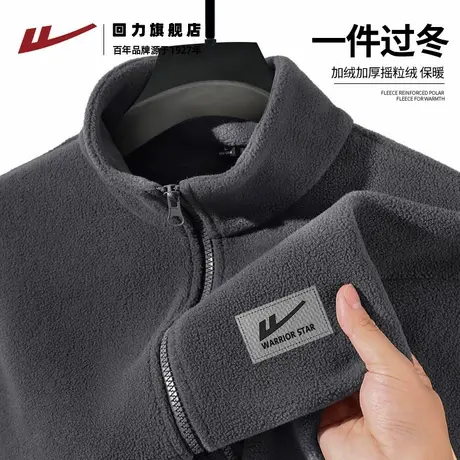 回力摇粒绒外套男款2025春秋新款加绒加厚男士冲锋内胆开衫夹克H图片