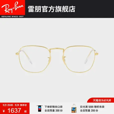 RayBan雷朋太阳镜法兰克光致变色百搭墨镜0RB3857图片