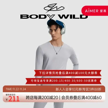 BODY WILD23新款热牛奶圆领长袖透气润肤保暖男士打底ZBN72ST1图片