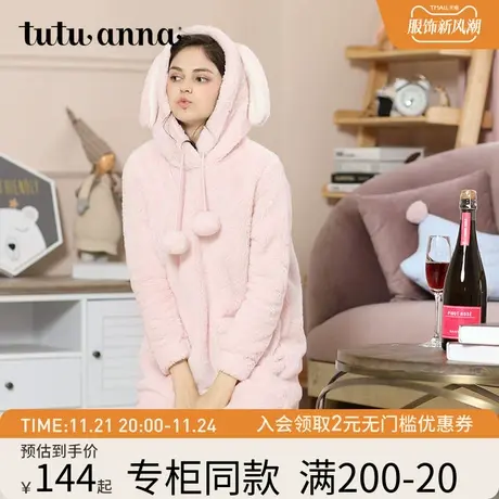 tutuanna睡衣女秋冬 珊瑚绒加厚保暖长款上衣春秋可爱长袖家居服图片