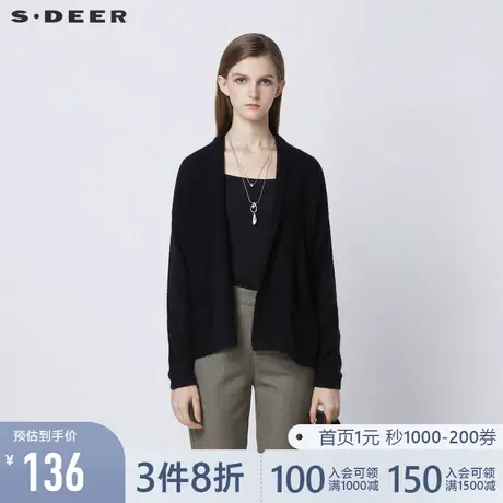 sdeer圣迪奥女装春秋装简约休闲插袋毛衣外套开衫女S21363510图片