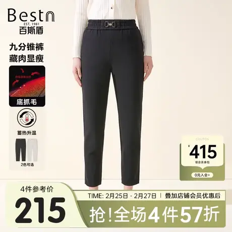 【底抓毛】百斯盾女装休闲裤2024秋冬新款宽松显瘦保暖九分锥裤商品大图