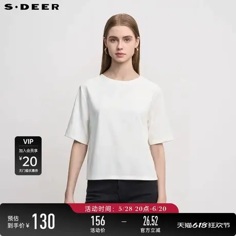 sdeer圣迪奥女装淡人穿搭时尚圆领基本款打底短袖T恤S242Z0104图片