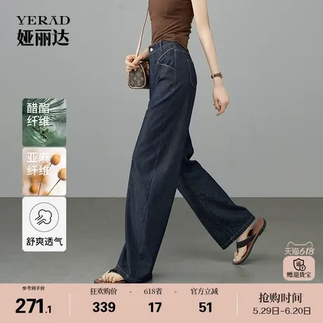 娅丽达轻奢醋酸亚麻阔腿裤女夏季薄休闲裤子2025新款仿牛仔香蕉裤商品大图