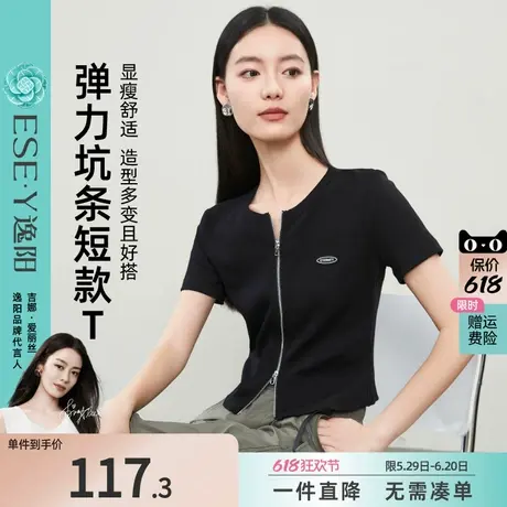 逸阳针织短袖T恤女2025年夏新款双拉链修身显瘦正肩短款打底上衣商品大图