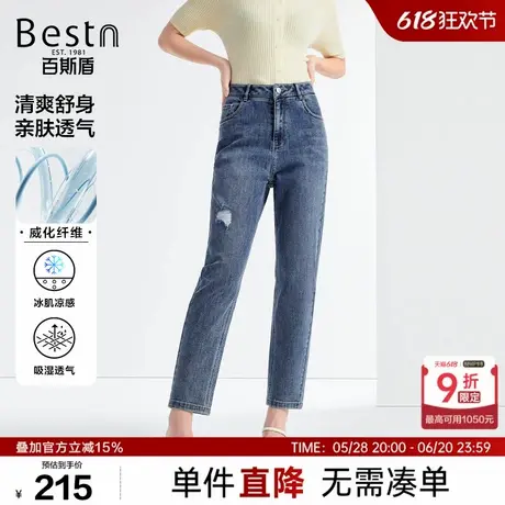 百斯盾女士牛仔裤2025年春夏款高腰显瘦遮胯藏肉凉感九分小跨裤商品大图