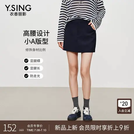 衣香丽影藏青色极简修身短裙女2025秋装新款高腰显瘦半身裙包臀裙商品大图