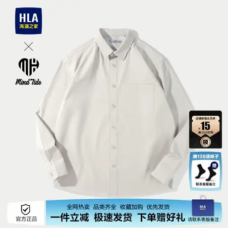 HLA/海澜之家亦心即为系列长袖衬衫24秋季新款字母绣花上衣男图片