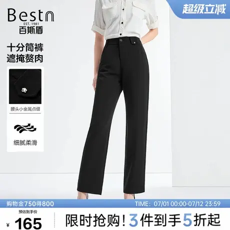 百斯盾女装化纤西裤2025年春夏款凉感透气亲肤舒适显瘦十分筒裤商品大图