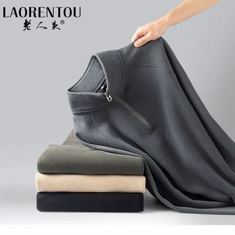 老人头男士半拉链卫衣秋冬季新款加绒加厚休闲上衣立领长袖打底衫图片