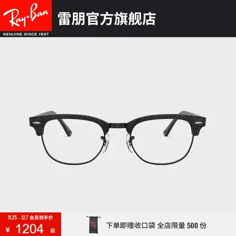 RayBan雷朋光学镜架派对达人经典复古光学舒适近视镜框0RX5154🐤图片