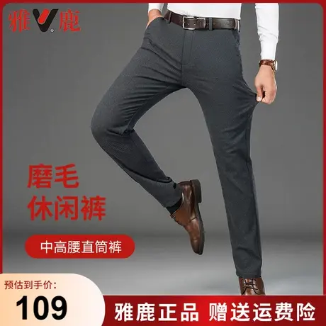 雅鹿秋冬季新款纯色男裤商务休闲裤男士含棉宽松西裤直筒弹力裤子商品大图