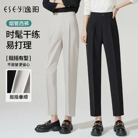 逸阳黑色显瘦哈伦版西裤女2025春季新款休闲宽松显瘦烟管西装裤子图片