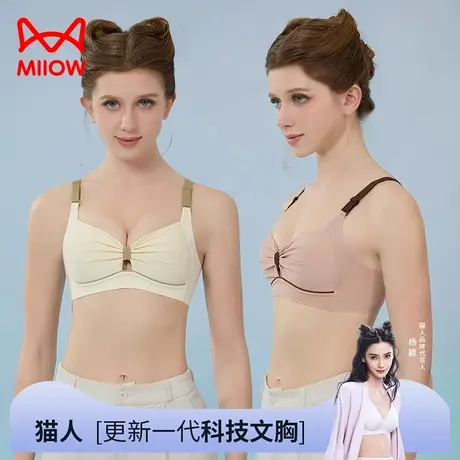 猫人无痕内衣女大胸显小胸聚拢显瘦无钢圈收副乳防下垂美背文胸罩商品大图