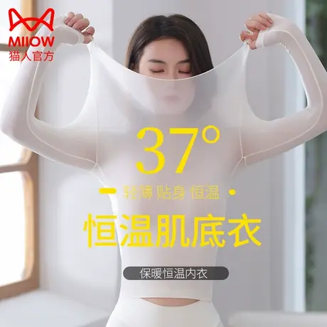 猫人皮肤衣女保暖超薄无痕肌底衣百搭打底衫隐形内穿秋衣秋裤套装商品大图