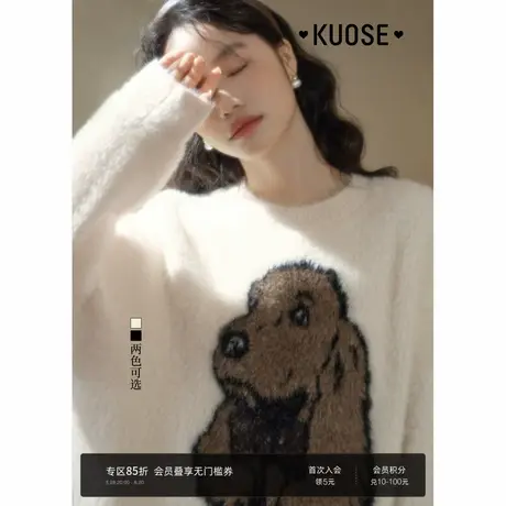 阔色杏色可爱小狗针织毛绒毛衣女2024秋冬新款中长款宽松保暖上衣商品大图