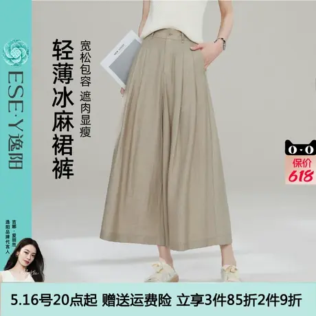 逸阳轻薄冰麻九分裙裤女2025年夏新款高腰淡人穿搭显瘦宽松休闲裤商品大图
