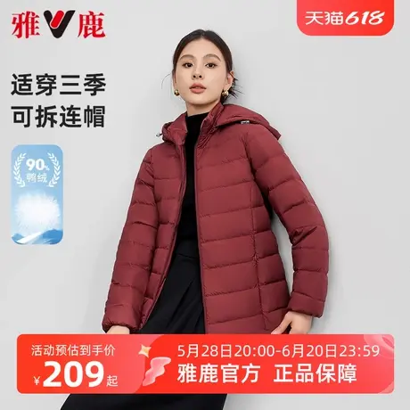 雅鹿2025早春轻薄短款羽绒服女可脱卸帽大码女装便携保暖红色外套商品大图