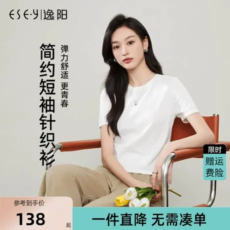 逸阳正肩白色短袖针织衫T恤女2025夏新款圆领内搭纯色显瘦打底衫商品大图