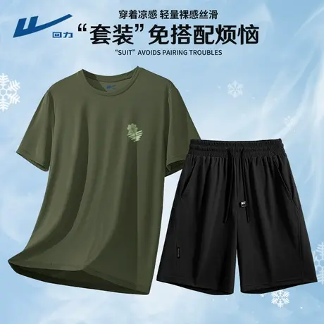 回力冰丝速干运动套装男士T恤户外跑步骑行男生短袖短裤衣服男款D商品大图