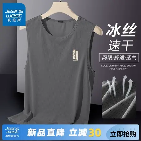 GV真维斯背心男2025新款夏季灰色健身跨栏坎肩男士冰丝速干上衣A图片