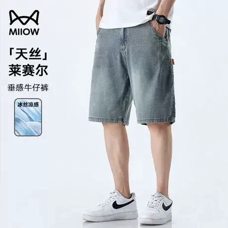 猫人直筒牛仔裤男夏季新款薄款莱赛尔天丝五分休闲裤宽松透气短裤图片