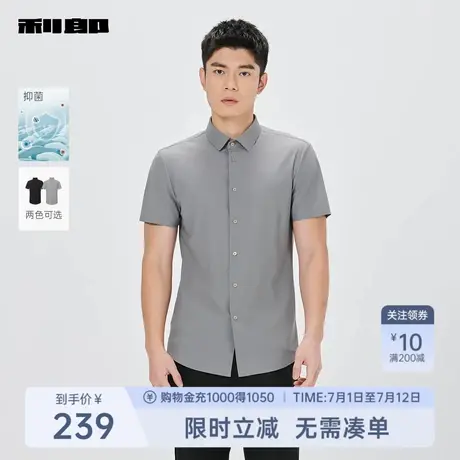 【抑菌】利郎奥莱 短袖衬衫男2025夏季新款修身弹力翻领正装衬衣图片
