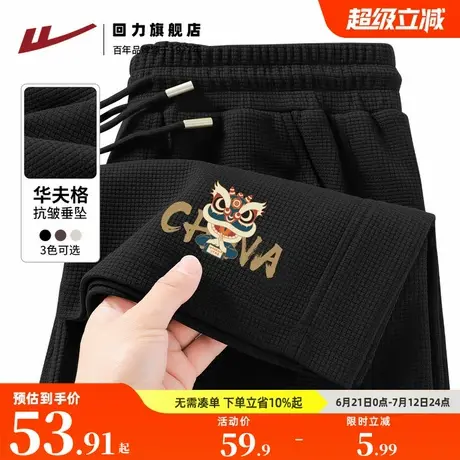 回力华夫格裤子男夏季新款阔腿裤男士青少年夏天直筒休闲长裤薄A商品大图