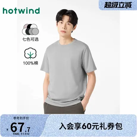 热风基础款短T2025年春季新款男士纯色百搭打底短袖T恤圆领上衣图片