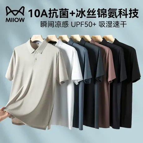 [冰丝金刚领]猫人速干无痕华夫格Polo衫男士翻领爸爸装短袖t恤衫商品大图